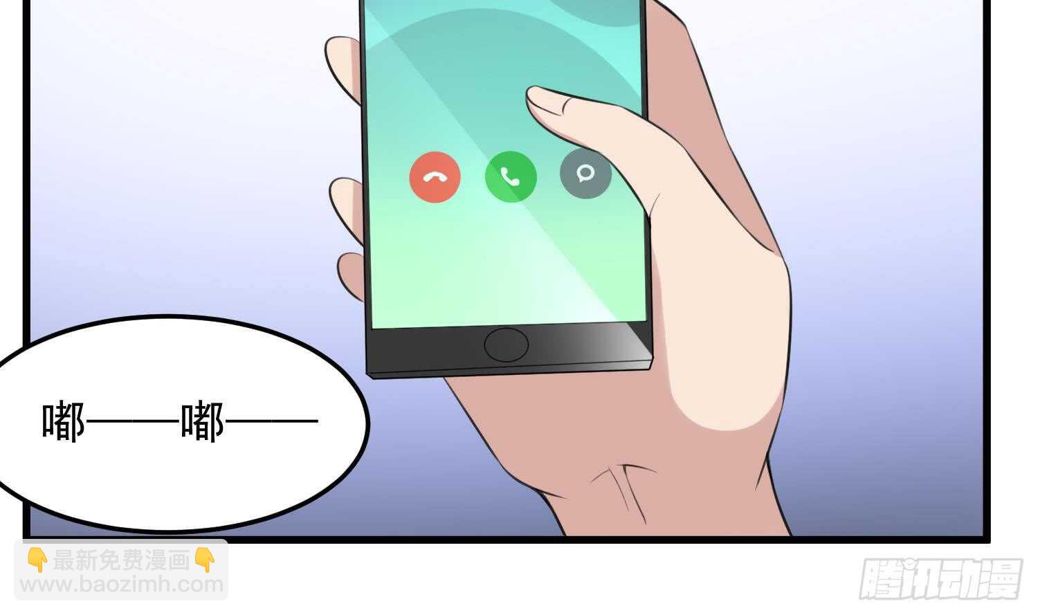 紋陰師 - 第137話 人魚大保健 - 6