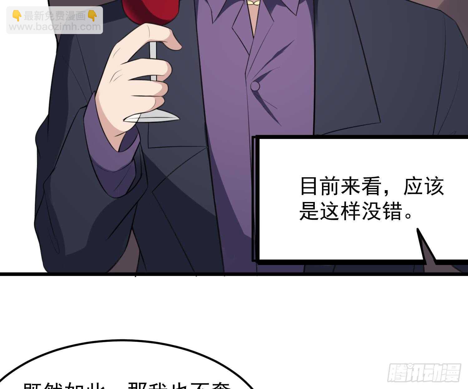 紋陰師 - 第137話 人魚大保健 - 2