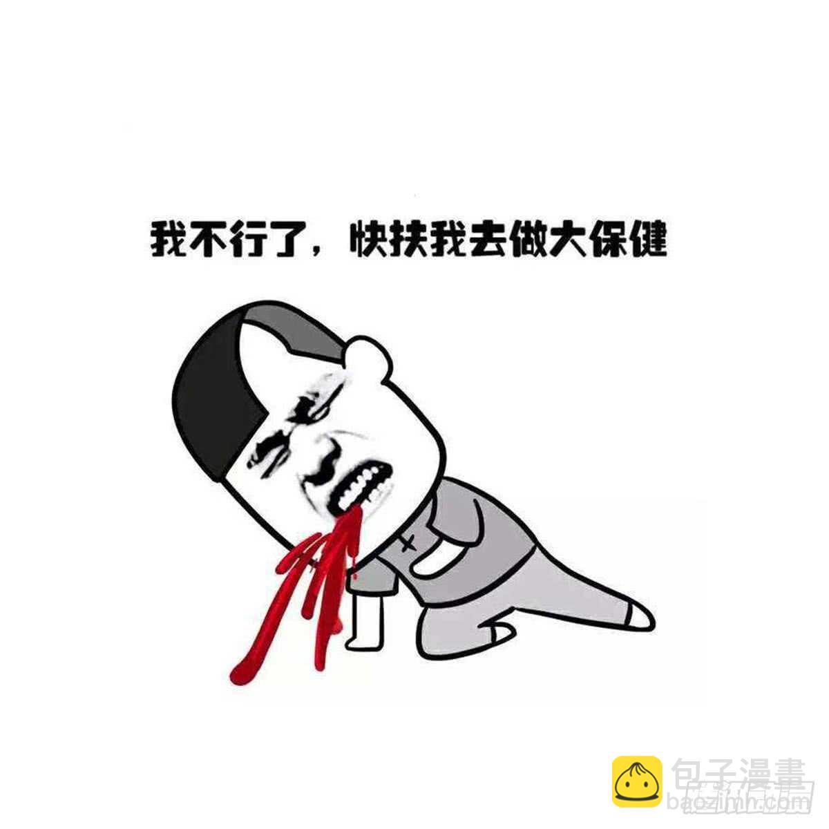 紋陰師 - 第137話 人魚大保健 - 2