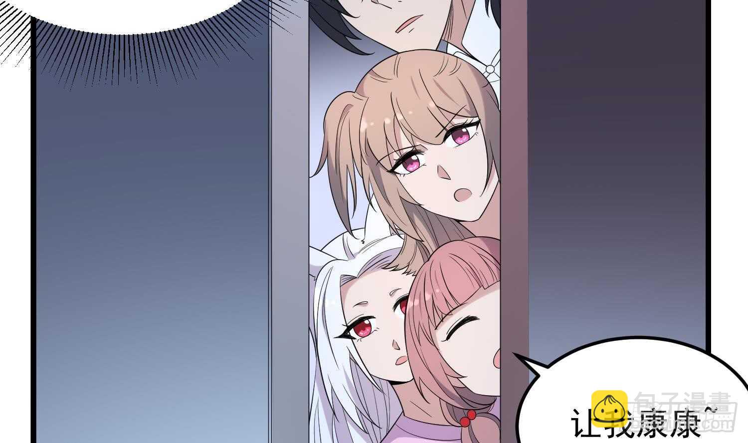 紋陰師 - 第139話 人魚龍王 - 4