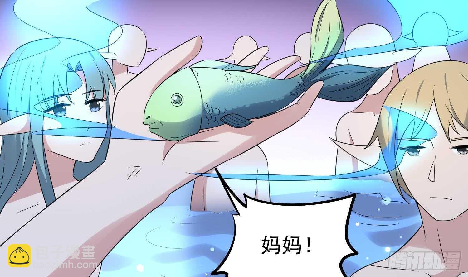 紋陰師 - 第139話 人魚龍王 - 4