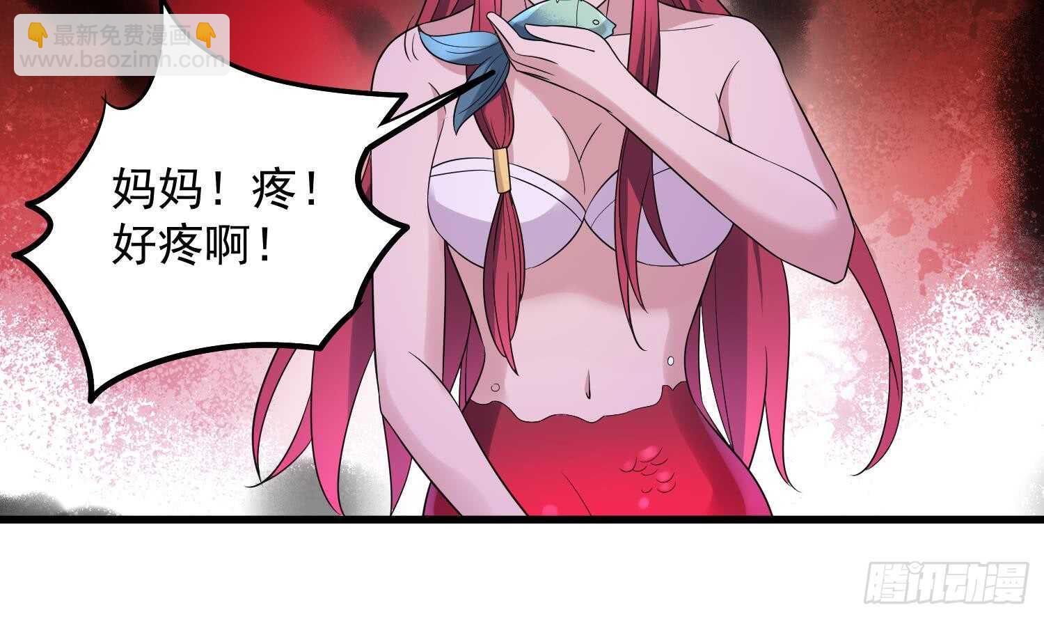 紋陰師 - 第139話 人魚龍王 - 6