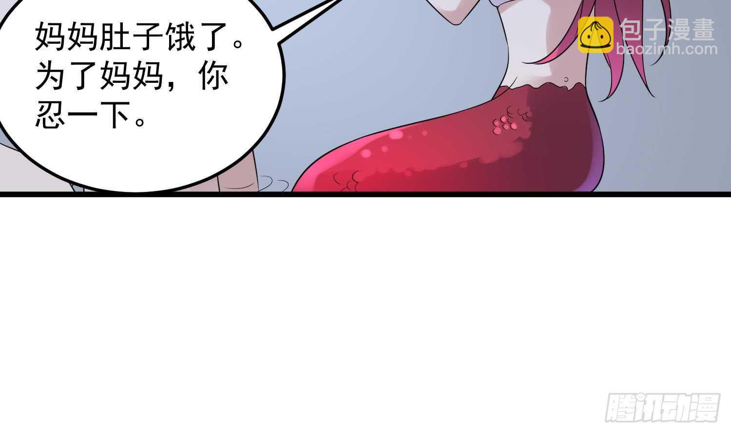 紋陰師 - 第139話 人魚龍王 - 3