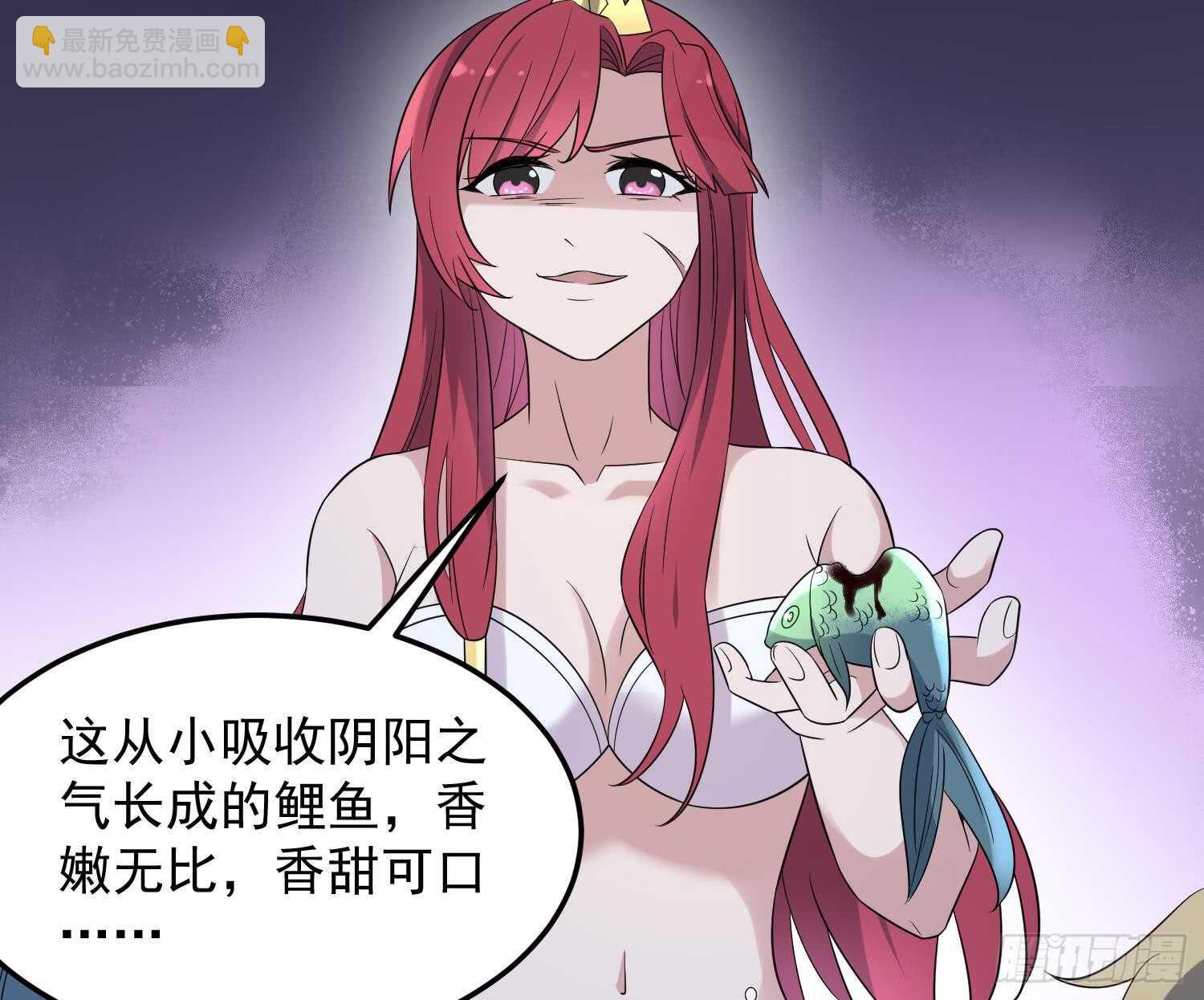 紋陰師 - 第139話 人魚龍王 - 5