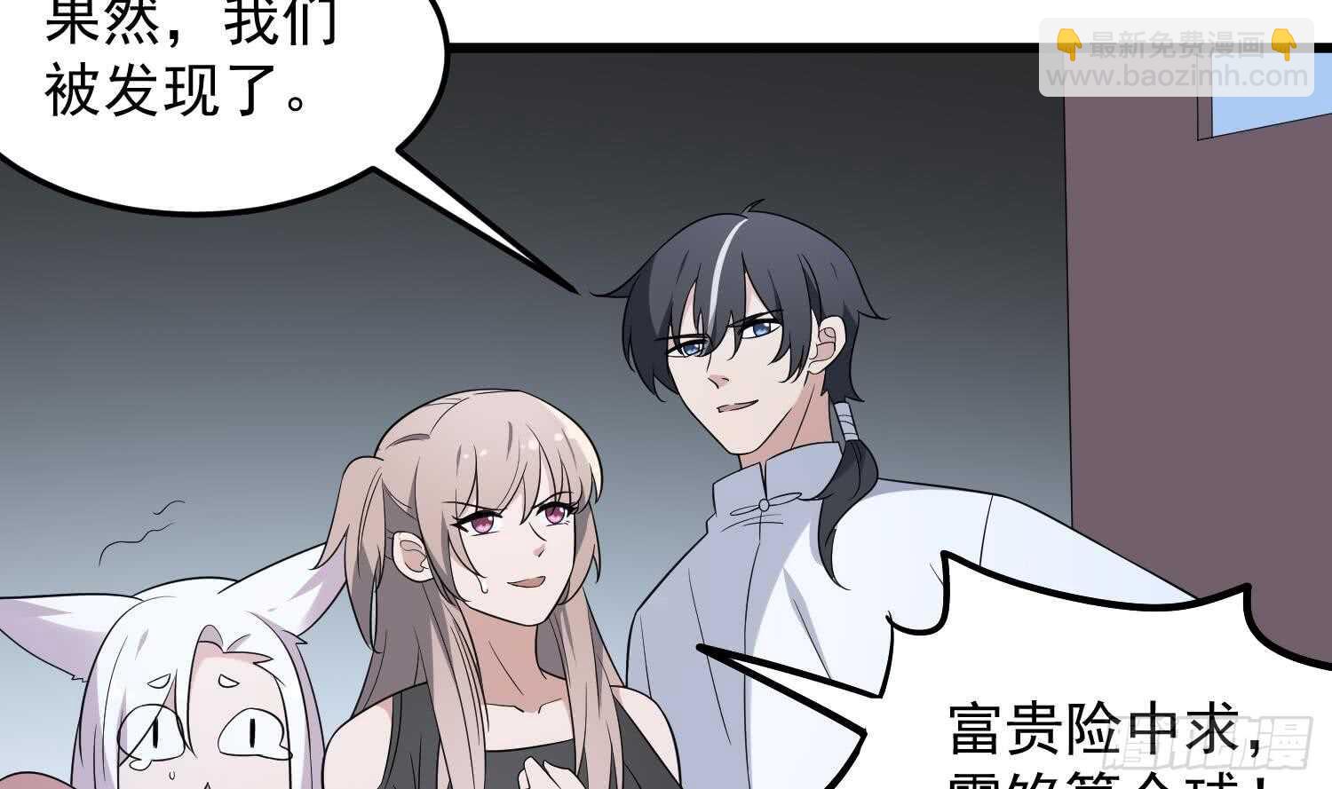 紋陰師 - 第139話 人魚龍王 - 2