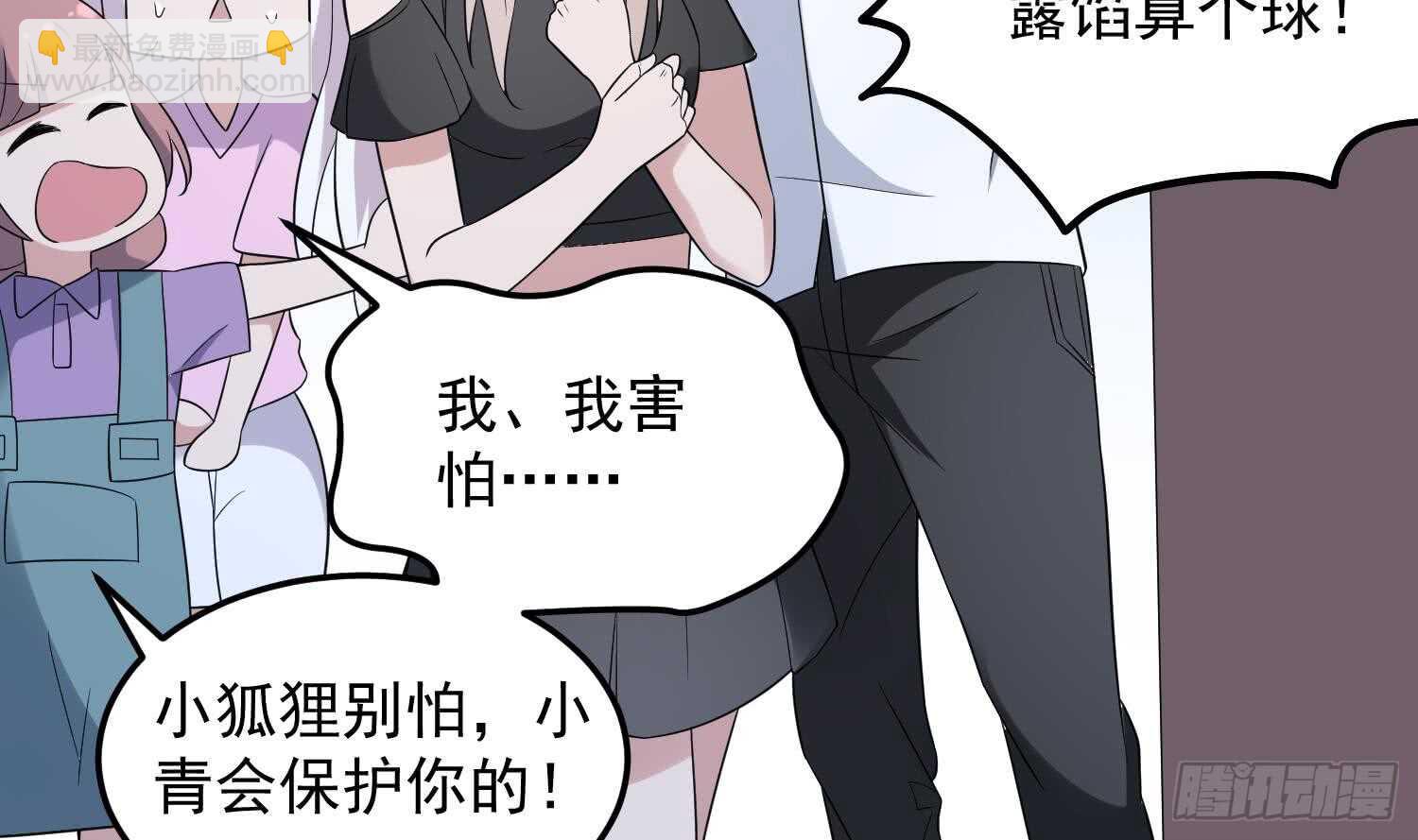 紋陰師 - 第139話 人魚龍王 - 3