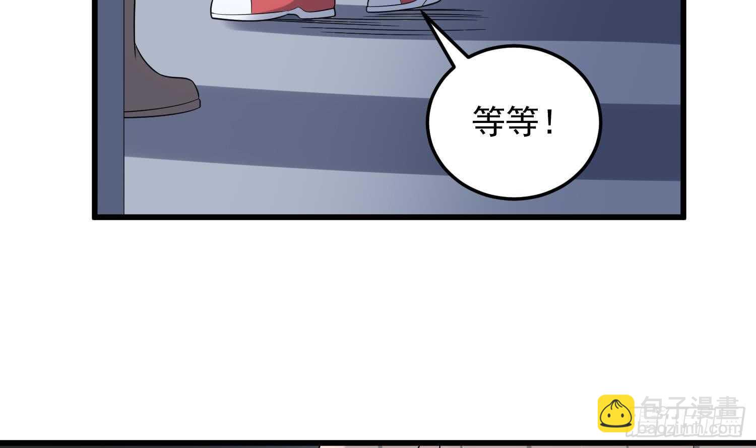 紋陰師 - 第139話 人魚龍王 - 5