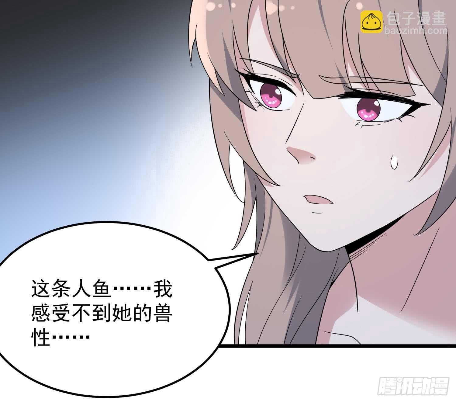 紋陰師 - 第139話 人魚龍王 - 6