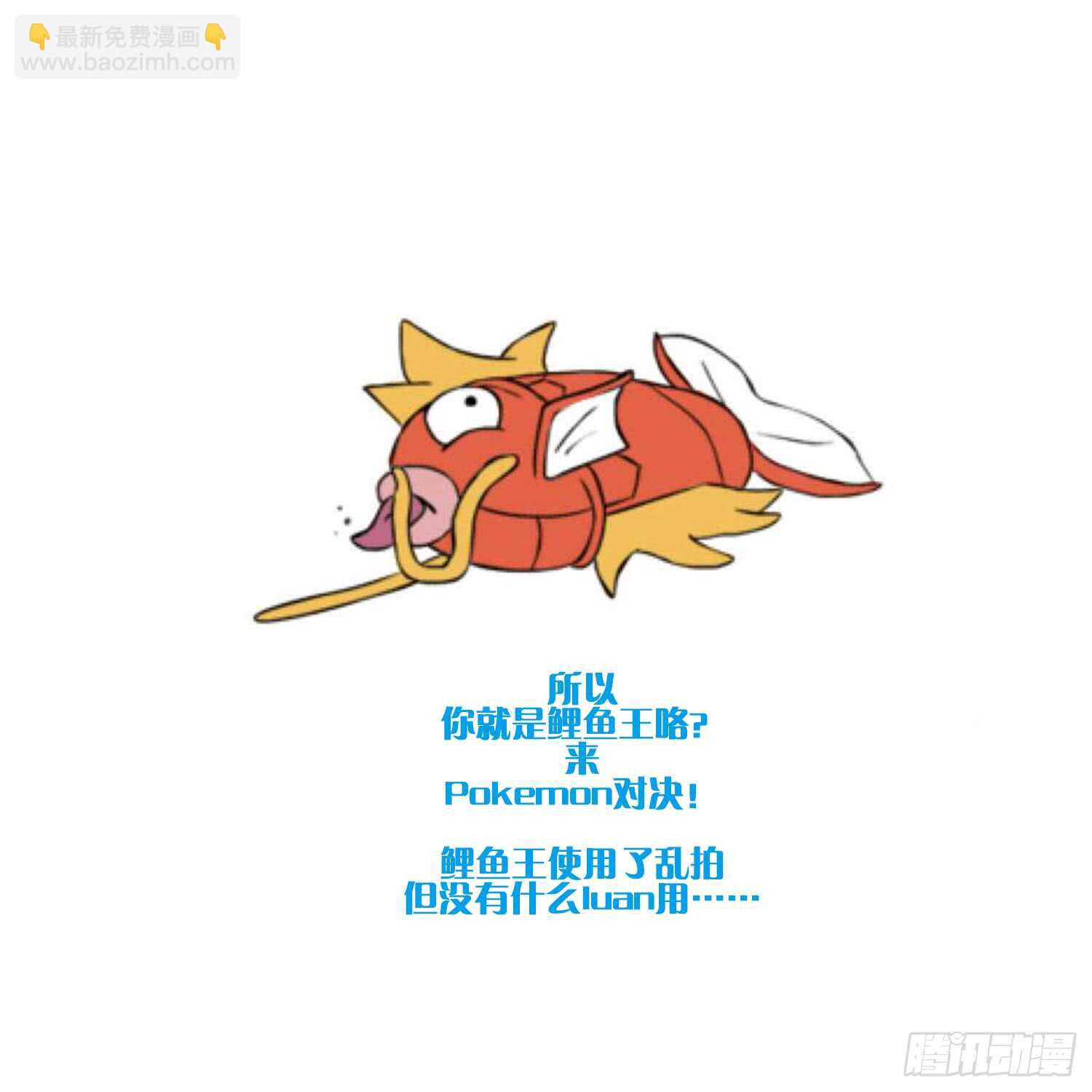 紋陰師 - 第139話 人魚龍王 - 2
