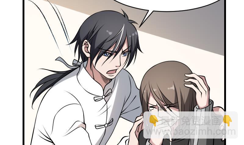 紋陰師 - 第15話 肖柔的結局(1/2) - 2