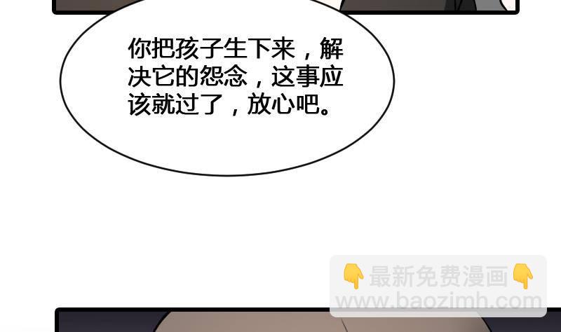 紋陰師 - 第15話 肖柔的結局(1/2) - 4