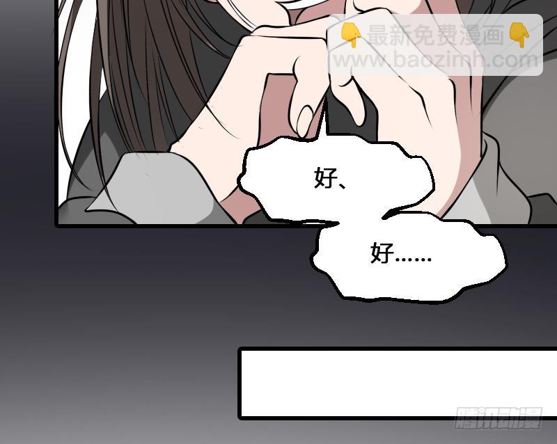 紋陰師 - 第15話 肖柔的結局(1/2) - 6