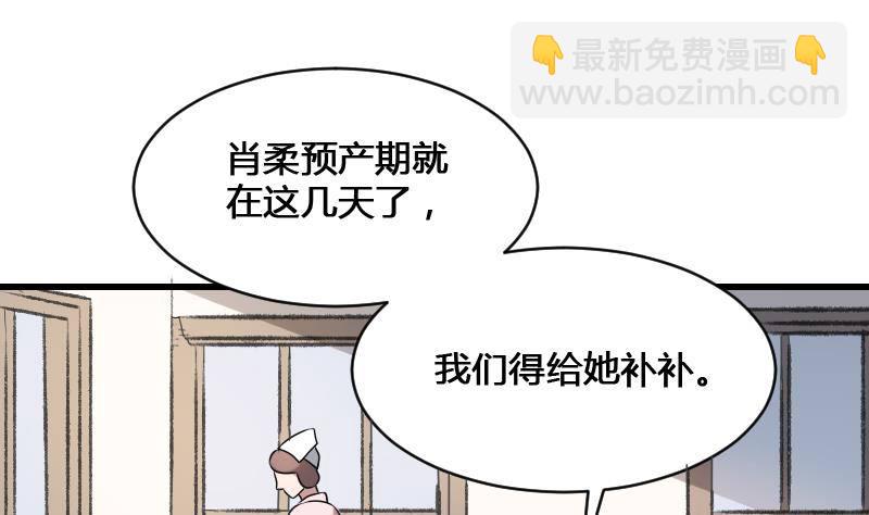 紋陰師 - 第15話 肖柔的結局(1/2) - 1