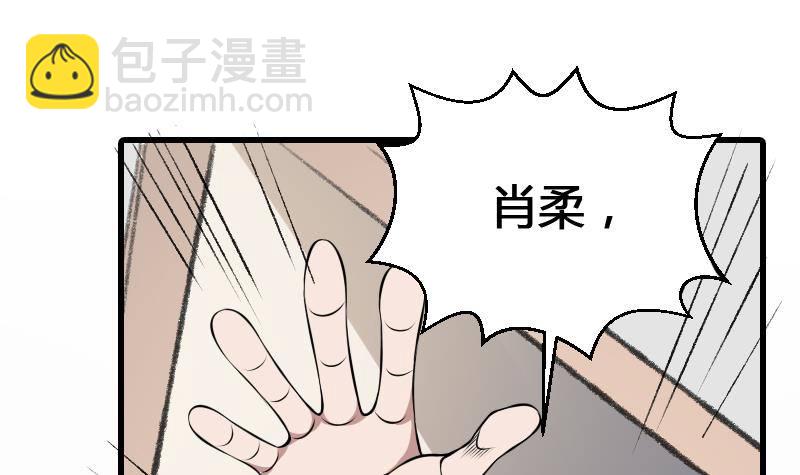 紋陰師 - 第15話 肖柔的結局(1/2) - 2