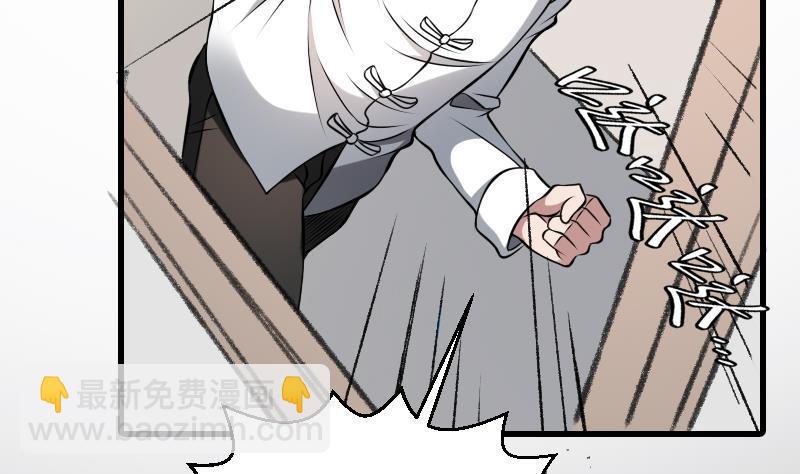 紋陰師 - 第15話 肖柔的結局(1/2) - 4