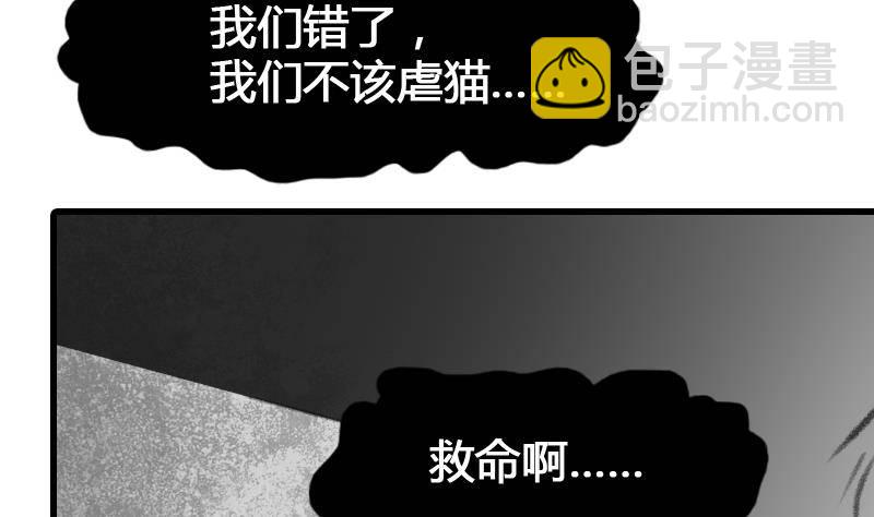 紋陰師 - 第15話 肖柔的結局(2/2) - 2