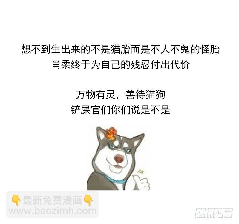 紋陰師 - 第15話 肖柔的結局(2/2) - 4