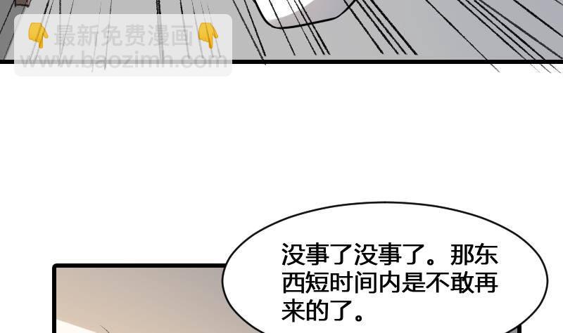 紋陰師 - 第15話 肖柔的結局(1/2) - 1