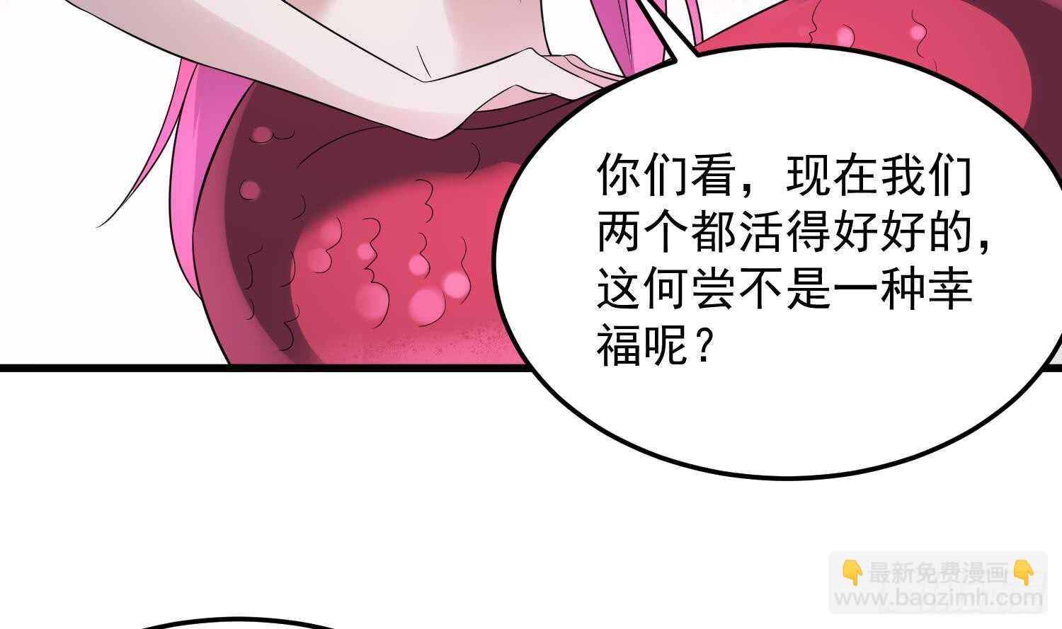 紋陰師 - 第141話 與你肉魂共連 - 6