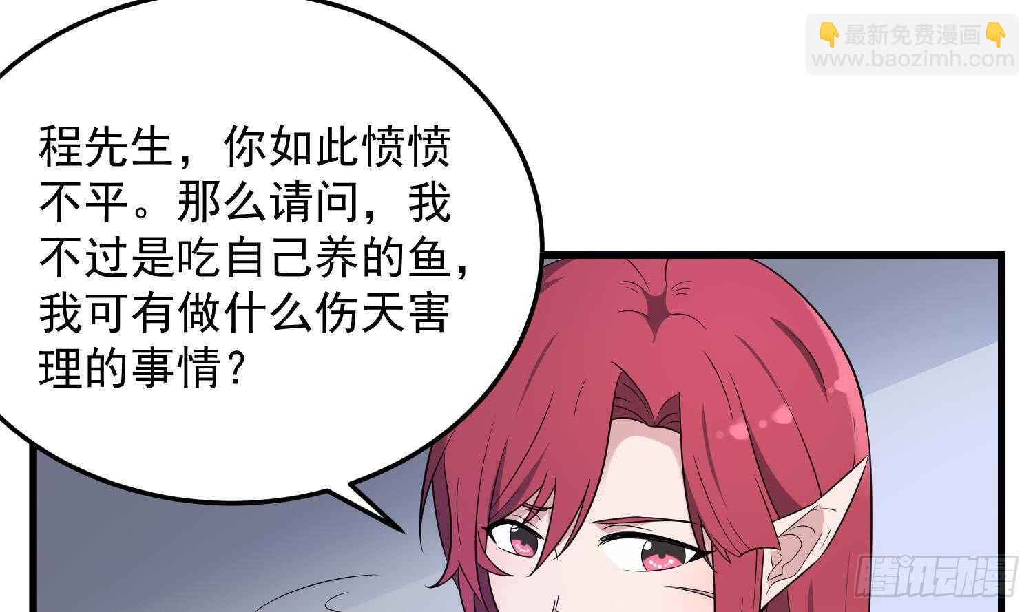 紋陰師 - 第141話 與你肉魂共連 - 7