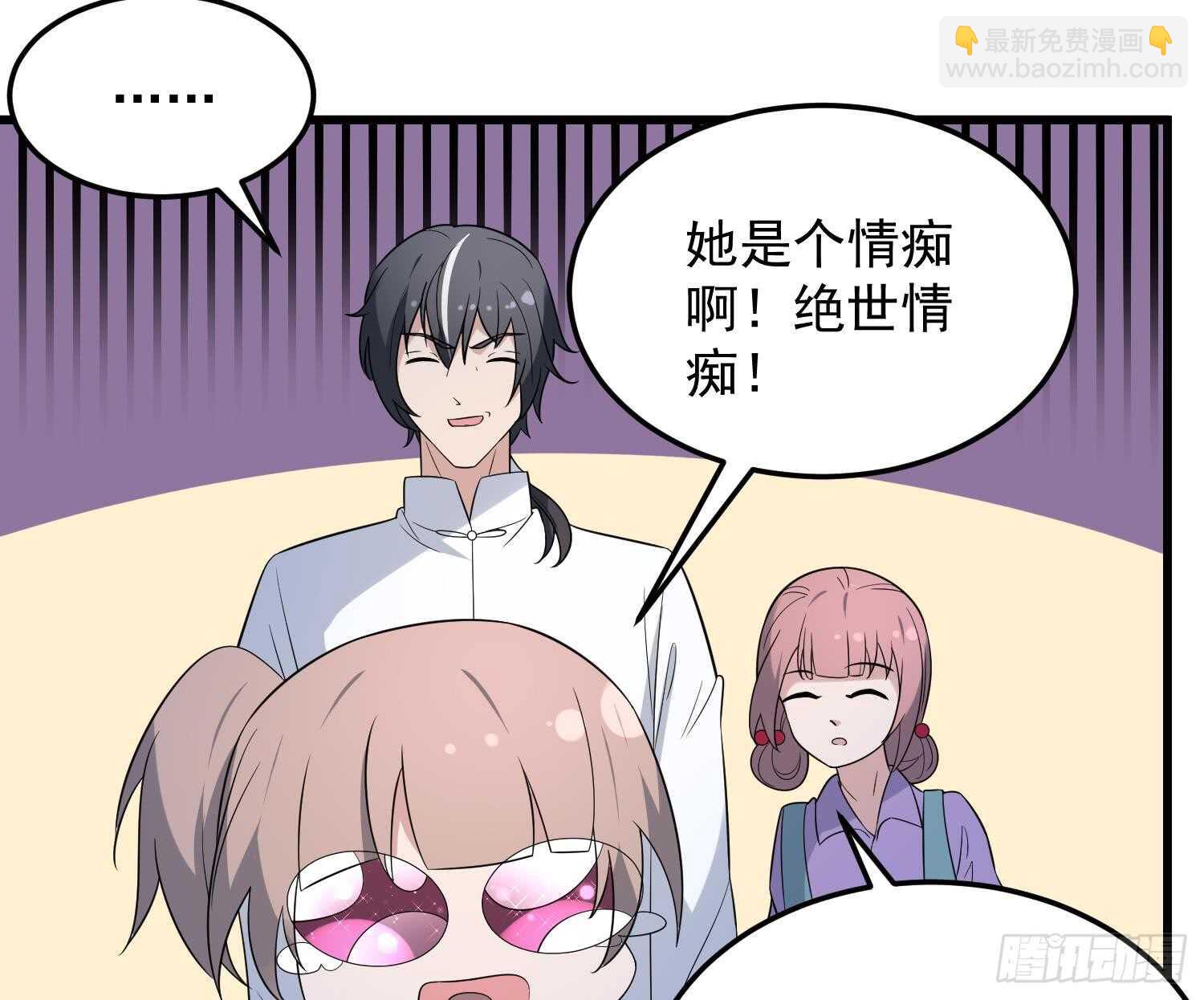 紋陰師 - 第141話 與你肉魂共連 - 2