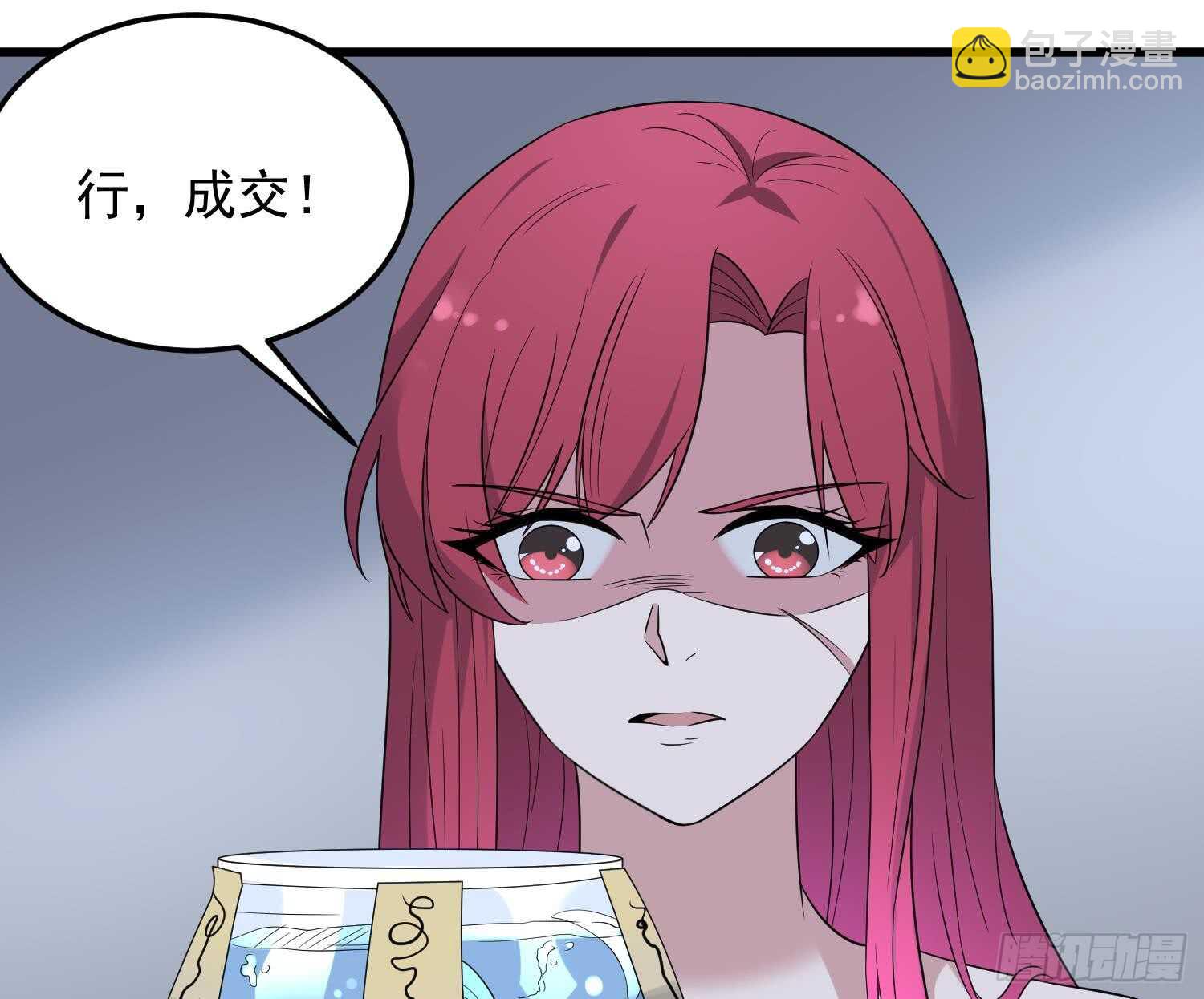 紋陰師 - 第141話 與你肉魂共連 - 1