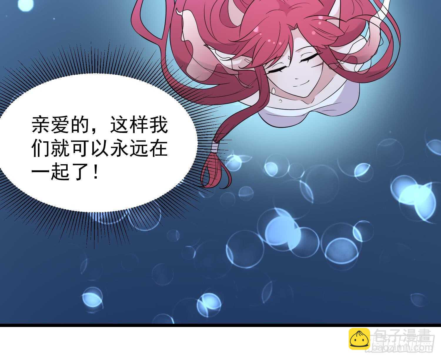 紋陰師 - 第141話 與你肉魂共連 - 3