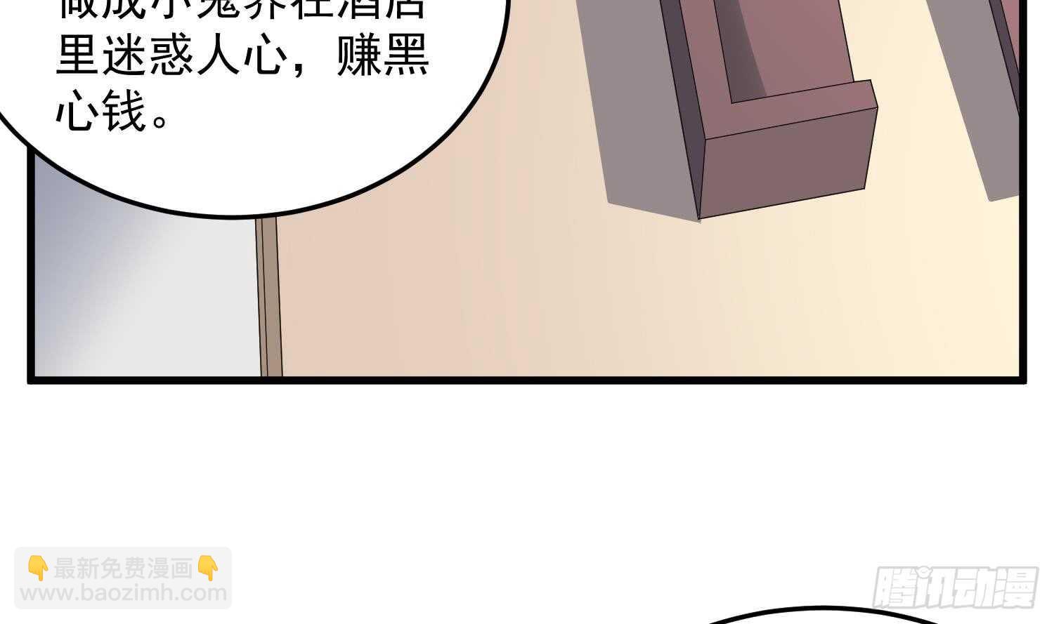 紋陰師 - 第141話 與你肉魂共連 - 1