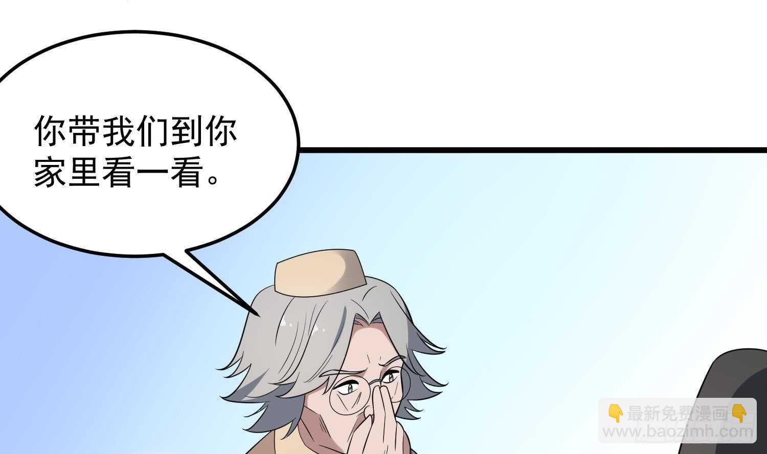 紋陰師 - 第143話 蘑菇春夢 - 2