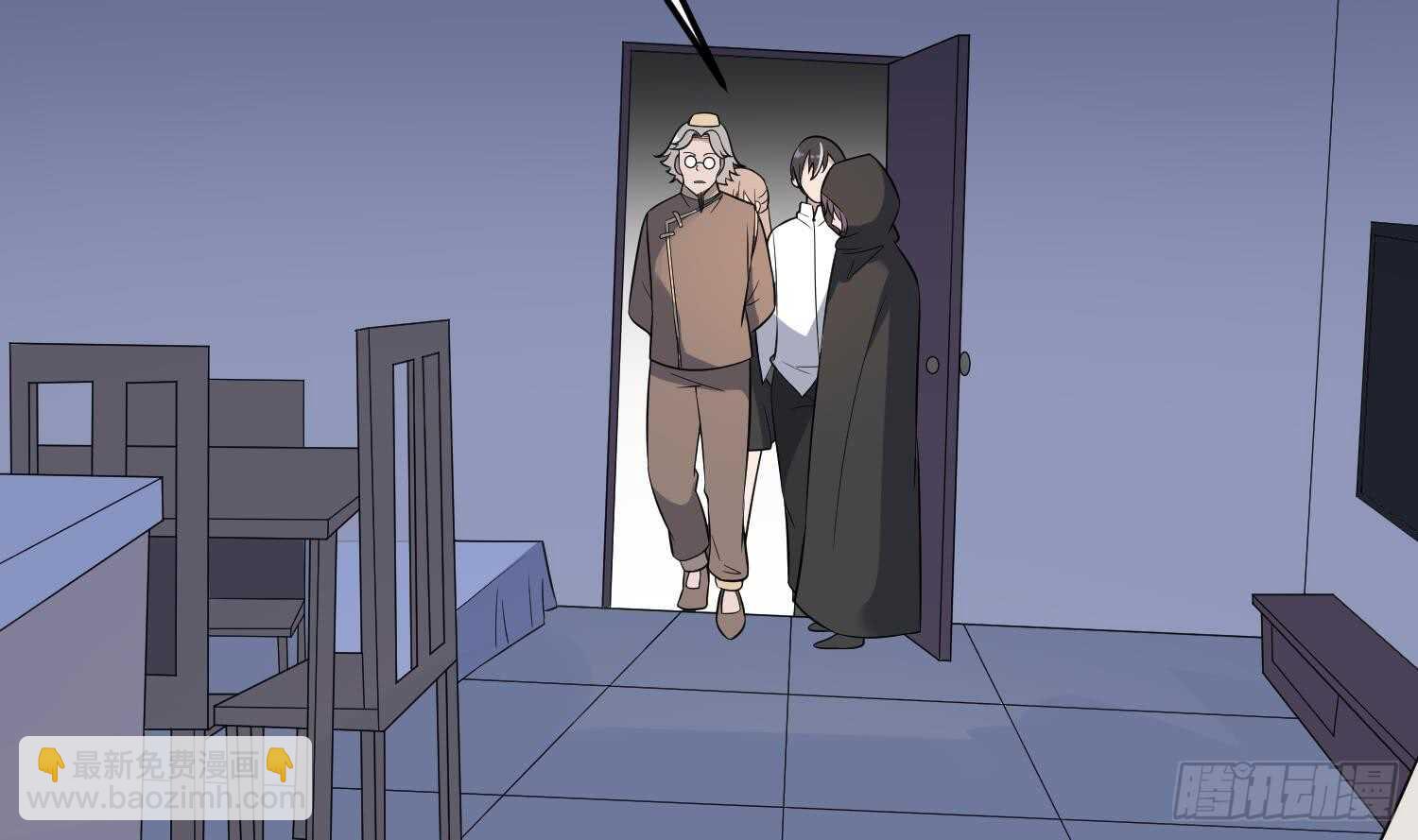 紋陰師 - 第143話 蘑菇春夢 - 1