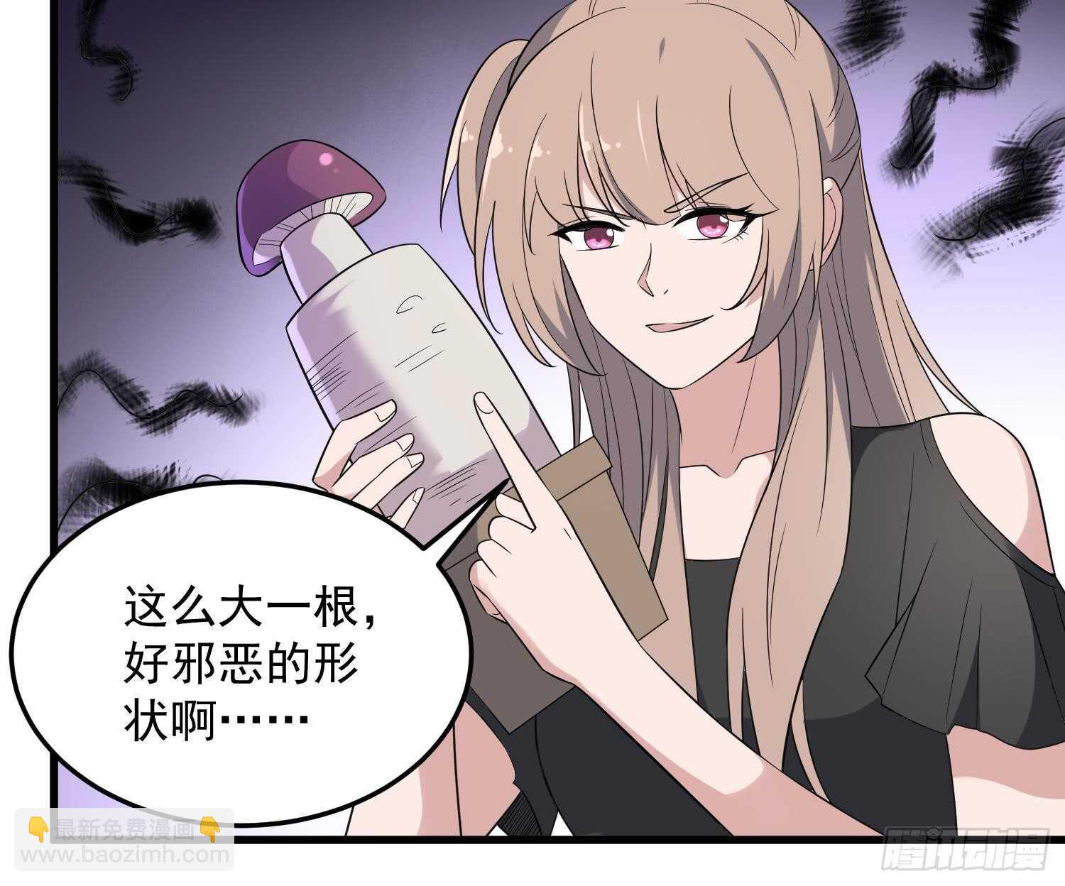 紋陰師 - 第143話 蘑菇春夢 - 4