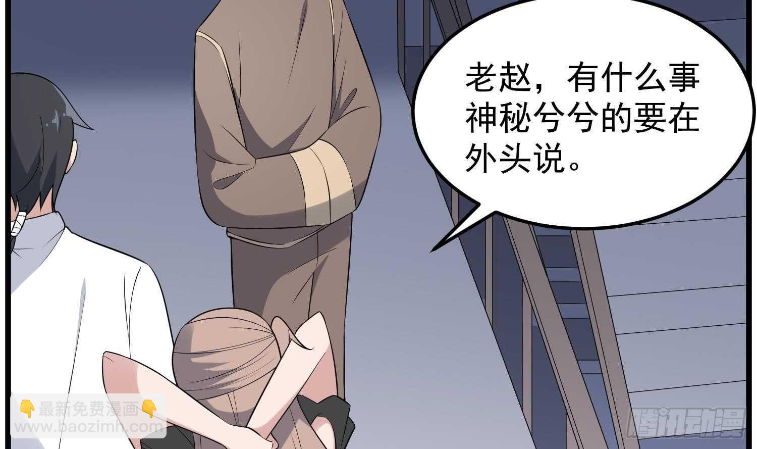 紋陰師 - 第143話 蘑菇春夢 - 6