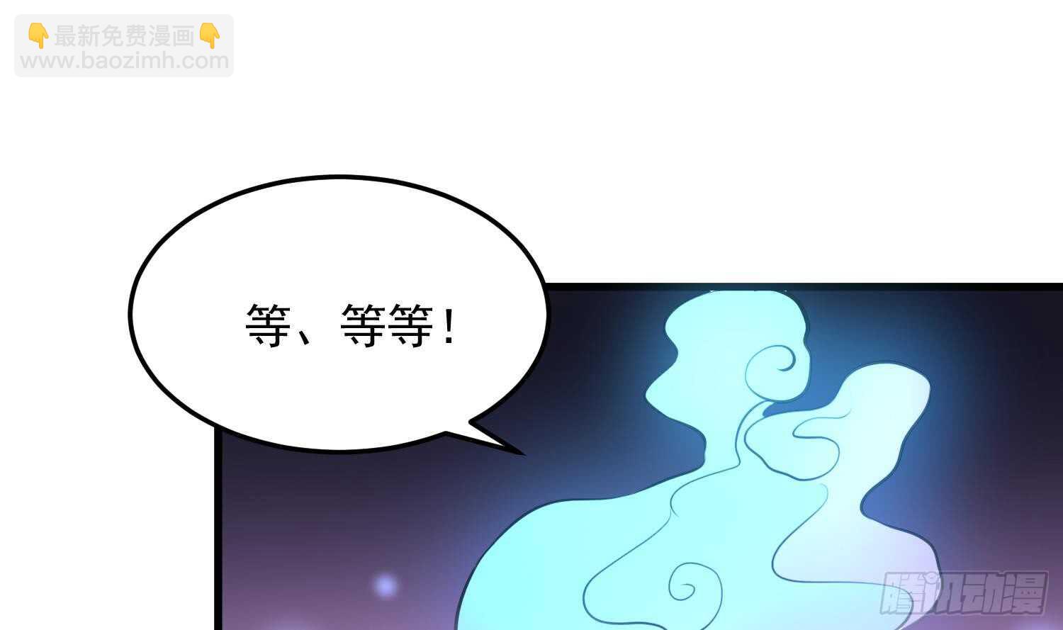 紋陰師 - 第145話 蘑菇裡的男人 - 3