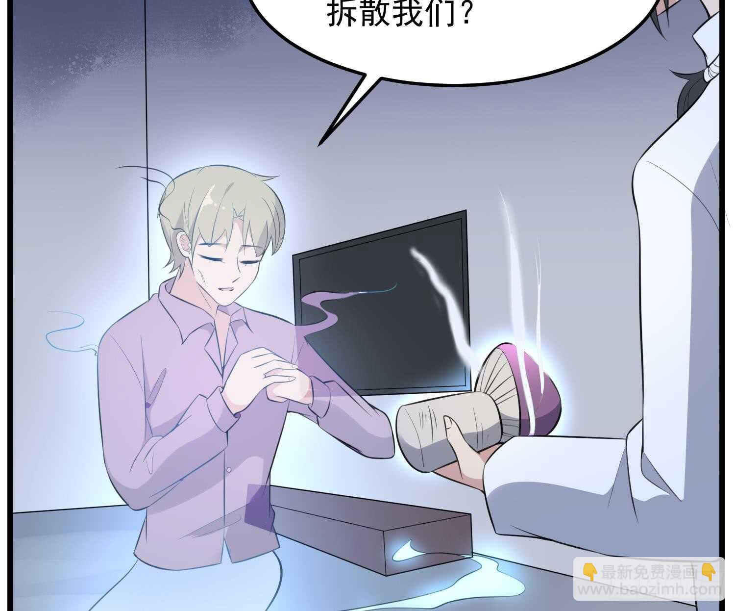 紋陰師 - 第145話 蘑菇裡的男人 - 5