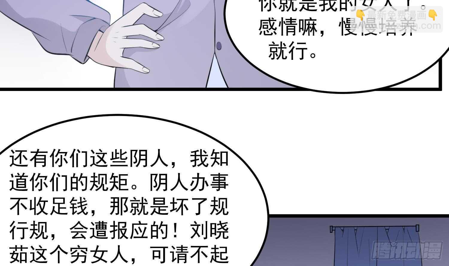 紋陰師 - 第145話 蘑菇裡的男人 - 4