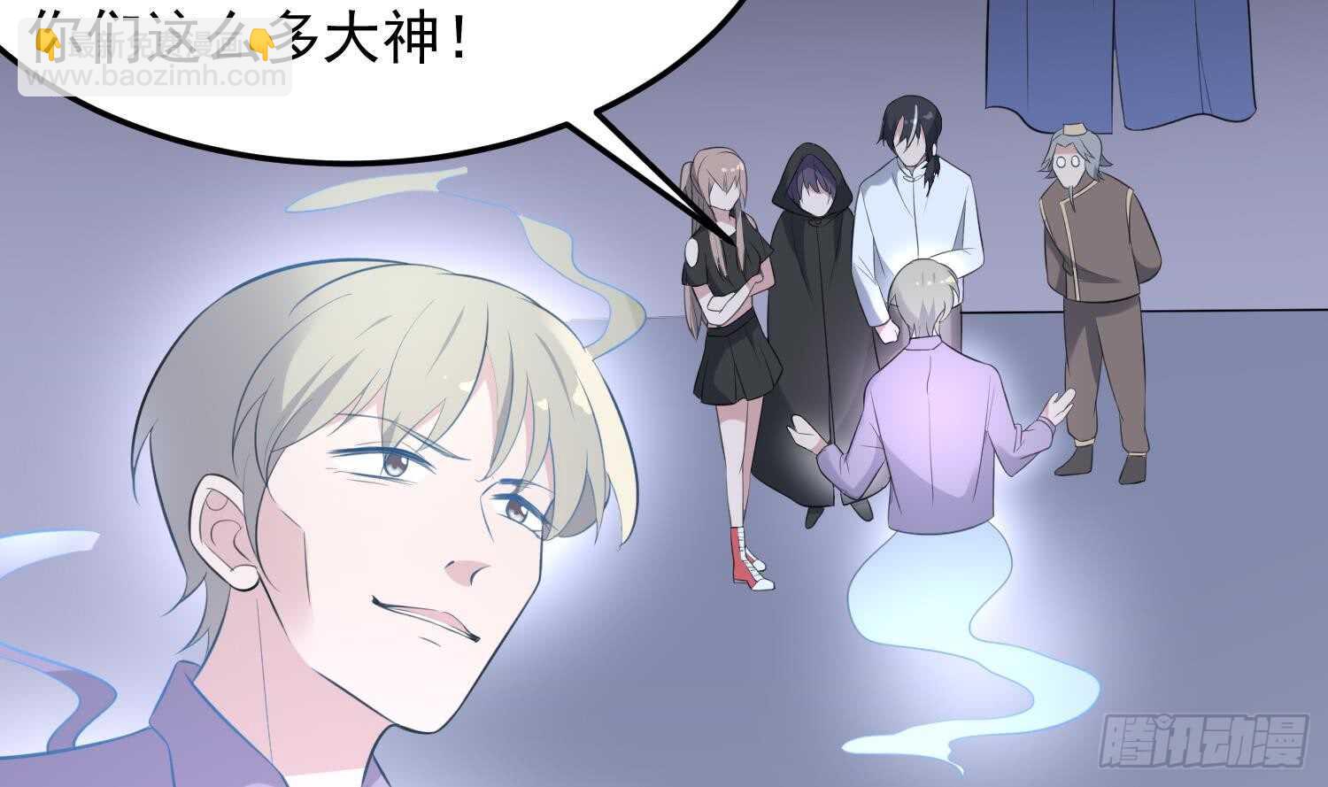 紋陰師 - 第145話 蘑菇裡的男人 - 5