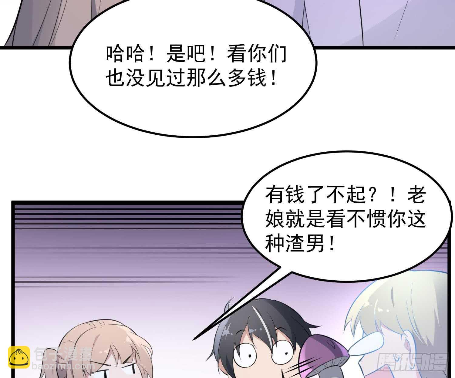 紋陰師 - 第145話 蘑菇裡的男人 - 2