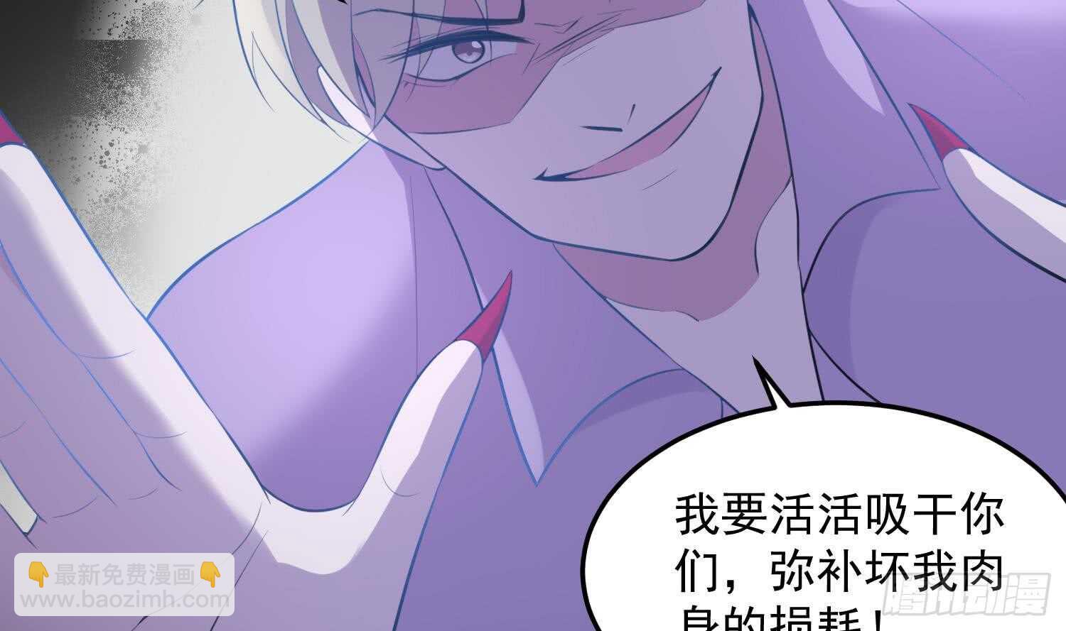 紋陰師 - 第145話 蘑菇裡的男人 - 6