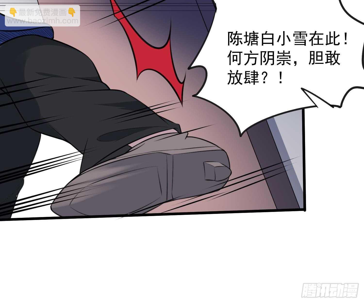 紋陰師 - 第145話 蘑菇裡的男人 - 2