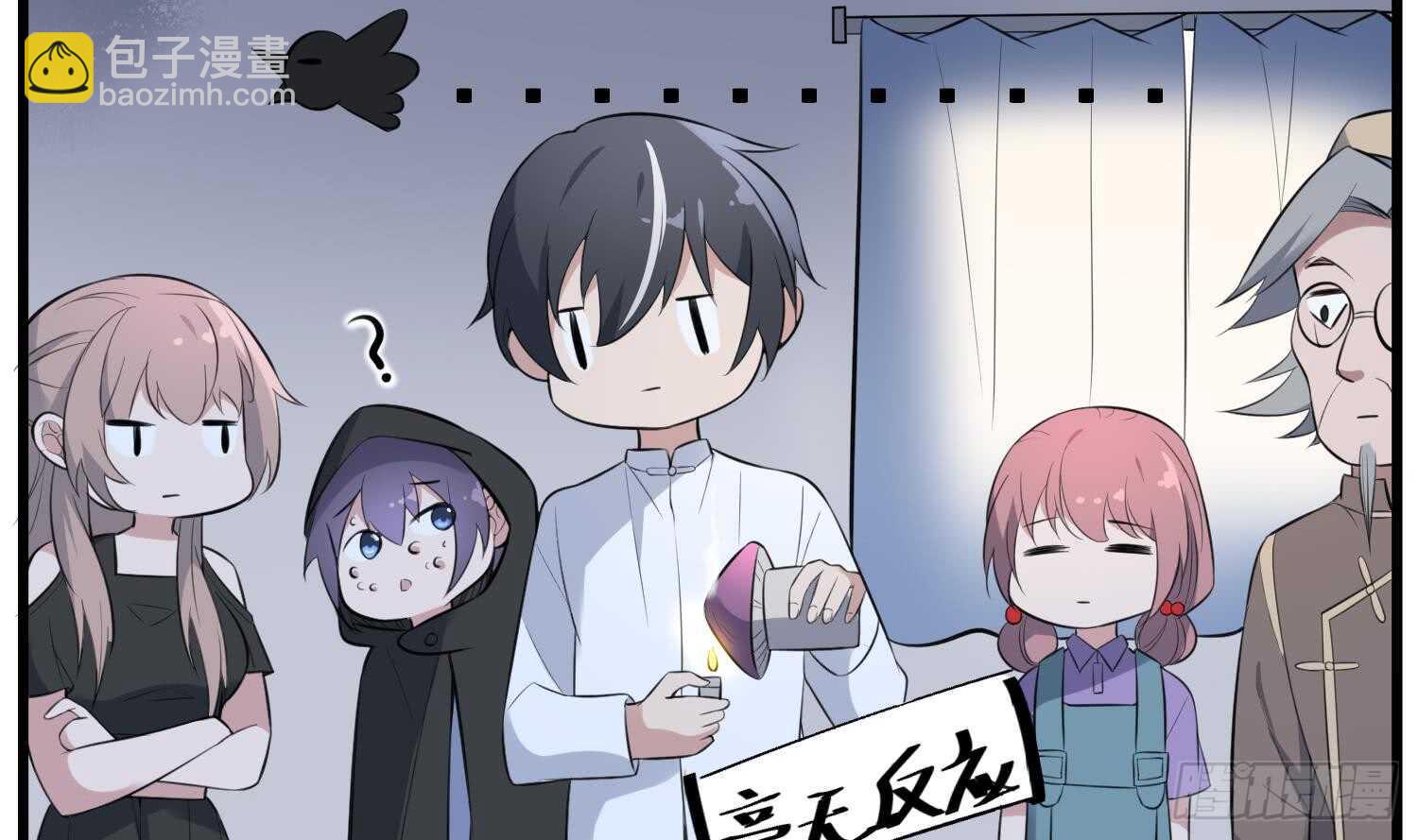 紋陰師 - 第145話 蘑菇裡的男人 - 7