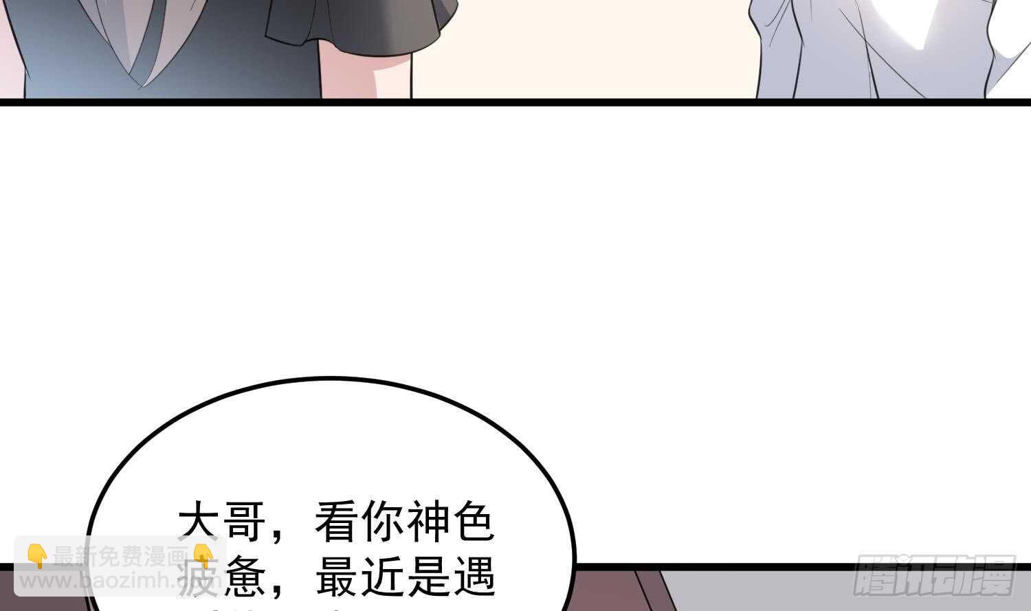 紋陰師 - 第147話 一夜N次郎 - 7
