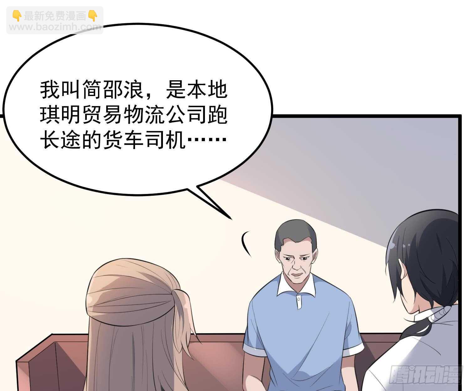 紋陰師 - 第147話 一夜N次郎 - 3