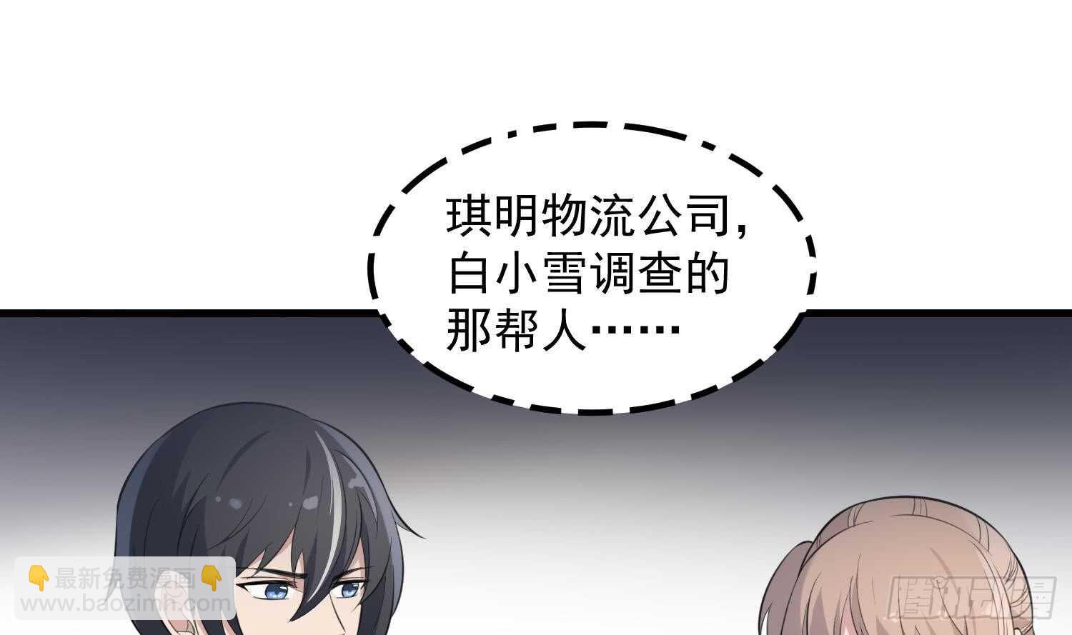 紋陰師 - 第147話 一夜N次郎 - 5