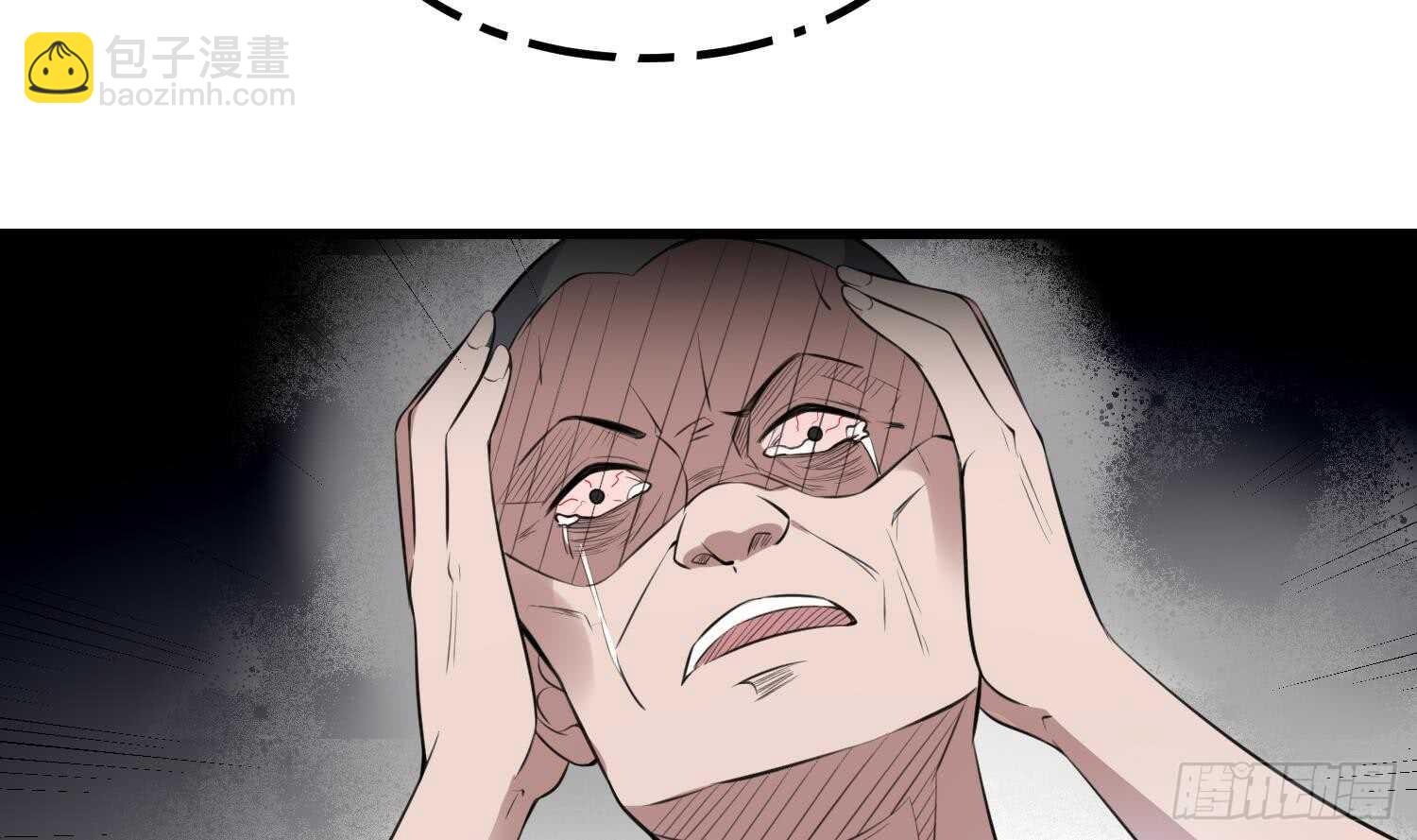 紋陰師 - 第147話 一夜N次郎 - 7