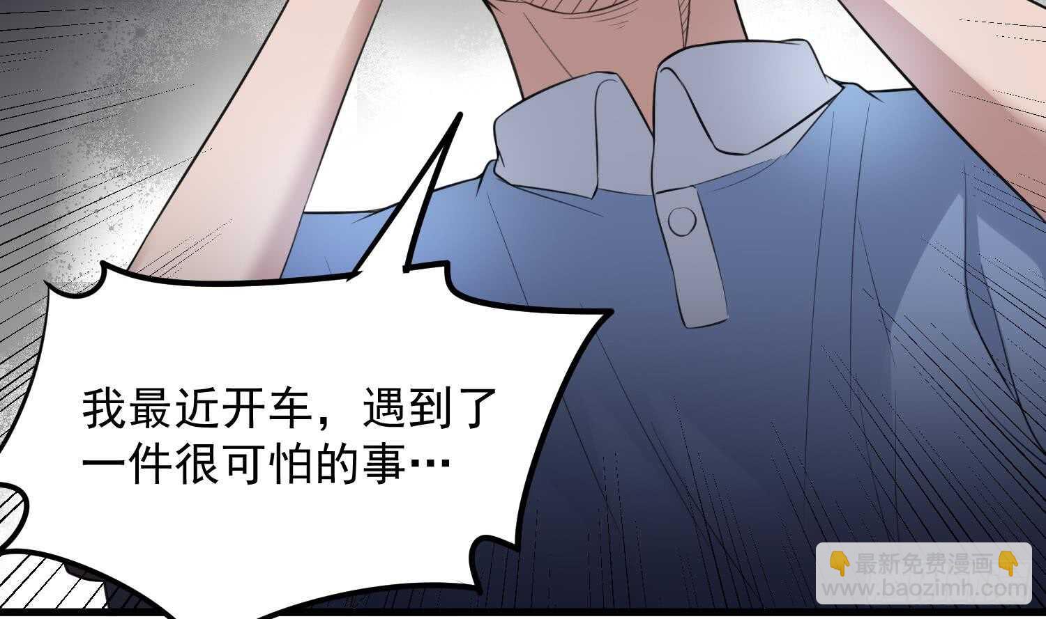 紋陰師 - 第147話 一夜N次郎 - 1