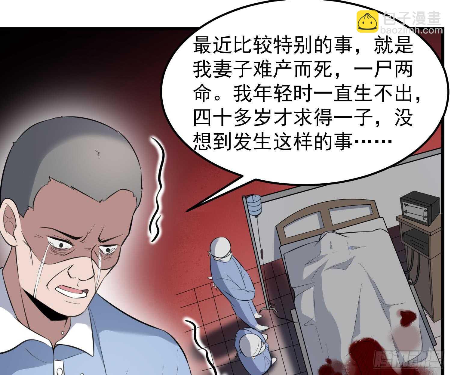 紋陰師 - 第147話 一夜N次郎 - 7