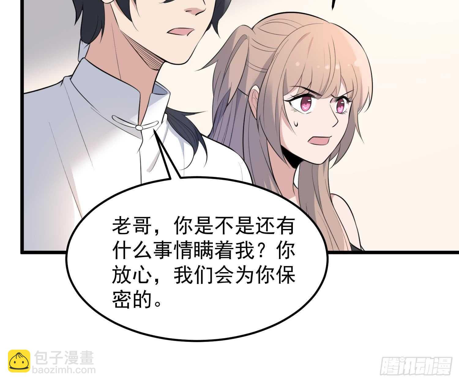 紋陰師 - 第147話 一夜N次郎 - 2