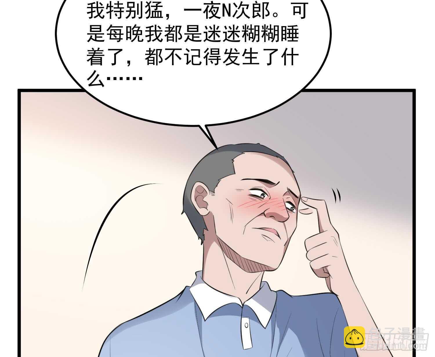 紋陰師 - 第147話 一夜N次郎 - 6