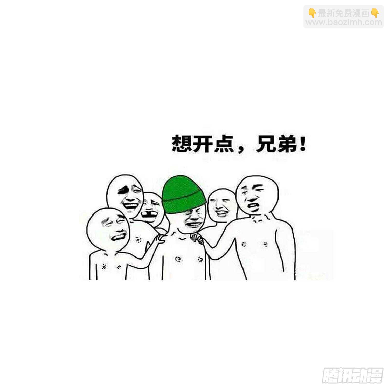 紋陰師 - 第147話 一夜N次郎 - 2