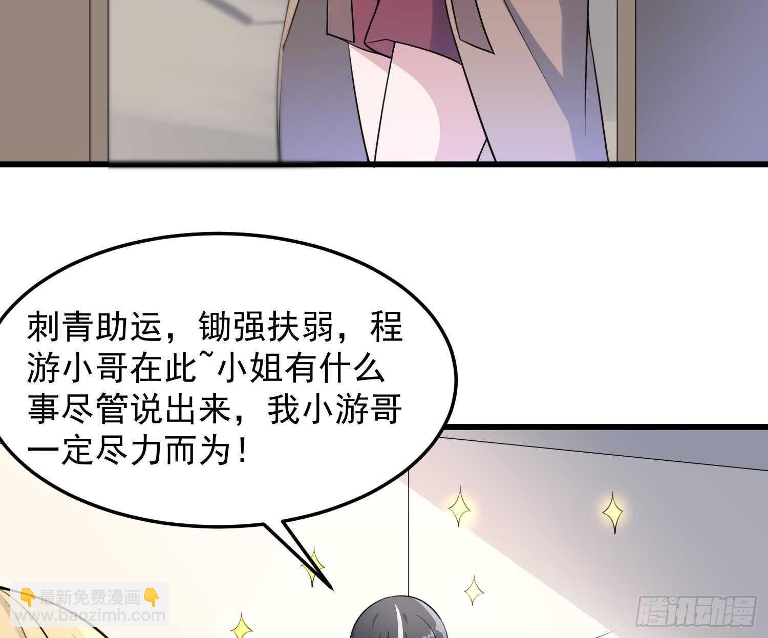 紋陰師 - 第149話 眼睛無處不在 - 4